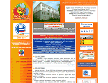 Tablet Screenshot of glazovschool3.narod.ru