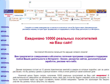 Tablet Screenshot of mpam.narod.ru