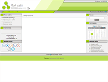 Tablet Screenshot of nvpminsk.narod.ru