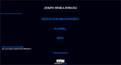 Desktop Screenshot of noyents.narod.ru