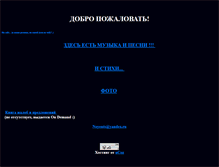 Tablet Screenshot of noyents.narod.ru