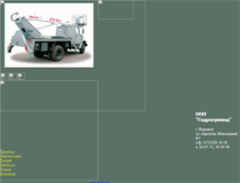 Tablet Screenshot of gidroprivod-vrn.narod.ru
