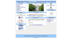 Desktop Screenshot of politeh-obninsk.narod.ru
