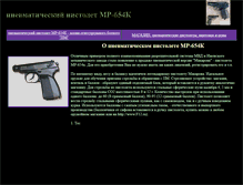 Tablet Screenshot of f-pistol.narod.ru
