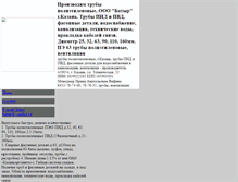 Tablet Screenshot of batur-kzn.narod.ru