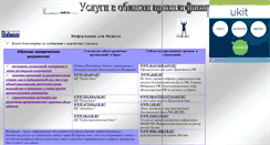 Desktop Screenshot of fgic.narod.ru