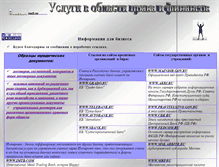Tablet Screenshot of fgic.narod.ru