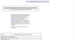 Desktop Screenshot of magic999-99.narod.ru