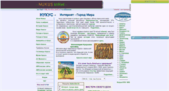 Desktop Screenshot of e-nukus.narod.ru