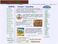 Tablet Screenshot of e-nukus.narod.ru