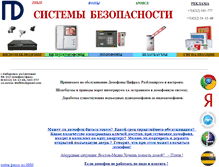 Tablet Screenshot of dmfkhv.narod.ru