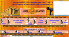 Desktop Screenshot of greece-roman-books.narod.ru