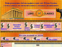 Tablet Screenshot of greece-roman-books.narod.ru