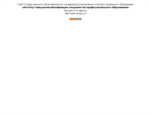 Tablet Screenshot of ipkspo-spb.narod.ru