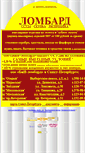 Mobile Screenshot of lombardbin.narod.ru