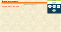 Desktop Screenshot of ersaney.narod.ru