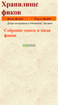 Mobile Screenshot of ersaney.narod.ru