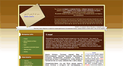 Desktop Screenshot of molites.narod.ru