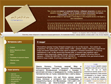 Tablet Screenshot of molites.narod.ru