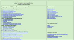 Desktop Screenshot of mpek2006.narod.ru