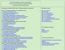 Tablet Screenshot of mpek2006.narod.ru