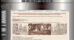 Desktop Screenshot of magicband.narod.ru