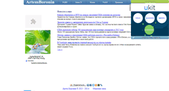 Desktop Screenshot of dj-drift.narod.ru