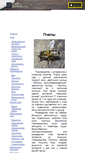 Mobile Screenshot of beecomb.narod.ru