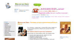 Desktop Screenshot of muchina-1.narod.ru