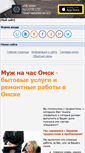 Mobile Screenshot of muchina-1.narod.ru