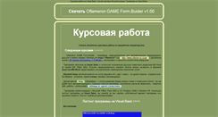 Desktop Screenshot of gamebuilder.narod.ru