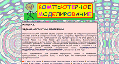 Desktop Screenshot of komp-model.narod.ru