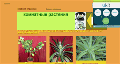 Desktop Screenshot of elena30072.narod.ru