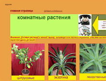 Tablet Screenshot of elena30072.narod.ru
