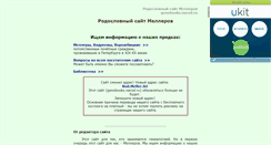 Desktop Screenshot of genobooks.narod.ru