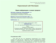 Tablet Screenshot of genobooks.narod.ru