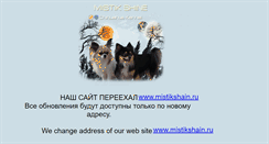 Desktop Screenshot of mistikshine.narod.ru