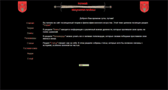 Desktop Screenshot of kromag.narod.ru