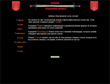 Tablet Screenshot of kromag.narod.ru