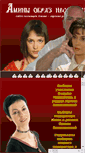 Mobile Screenshot of apeksimovaira.narod.ru