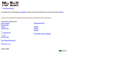 Desktop Screenshot of mybx.narod.ru