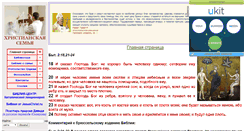 Desktop Screenshot of familyspb.narod.ru