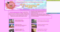 Desktop Screenshot of gauri-yeisk.narod.ru