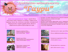 Tablet Screenshot of gauri-yeisk.narod.ru