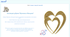 Desktop Screenshot of men-and-woman-disk-1.narod.ru