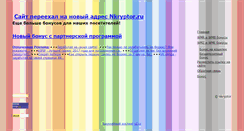 Desktop Screenshot of nkryptor.narod.ru