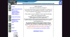 Desktop Screenshot of many-best.narod.ru