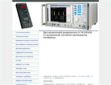 Tablet Screenshot of dcs-scada.narod.ru