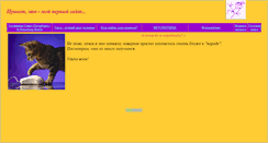 Desktop Screenshot of ksanf.narod.ru