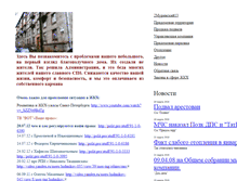 Tablet Screenshot of ia2mur13.narod.ru
